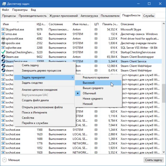 Изменение приоритета процесса SteamService.exe