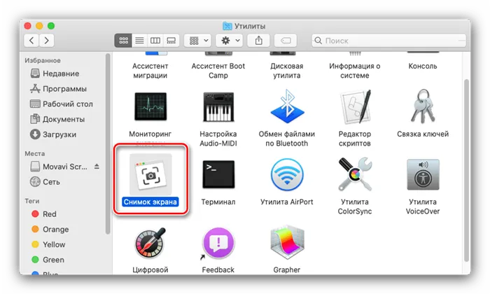 how to record screen and audio by QuickTime