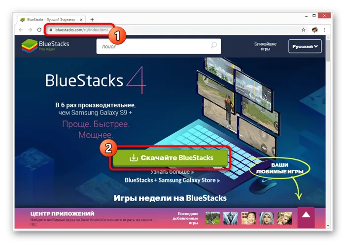 Установка BlueStacks на ПК с официального сайта
