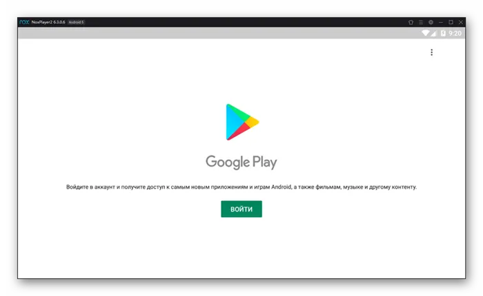 Добавление учетной записи Google в Nox App Player на ПК