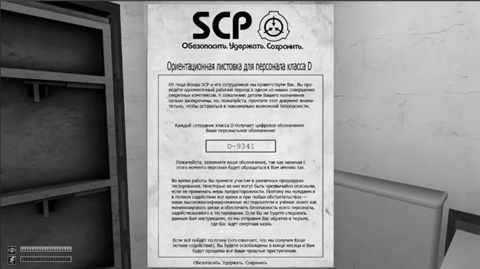 Чем занимается секретная лаборатория SCP?