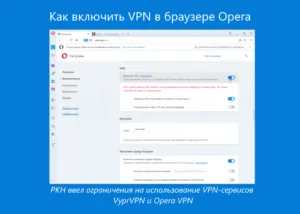 opera-vpn-how-to-enable-russia