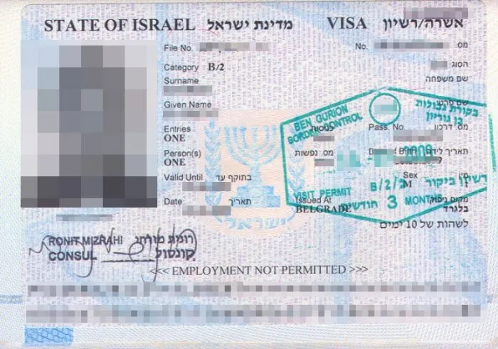 Краткосрочная туристическая виза в Израиль