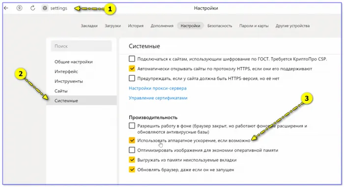 Яндекс-браузер — использовать АУ, если возможно