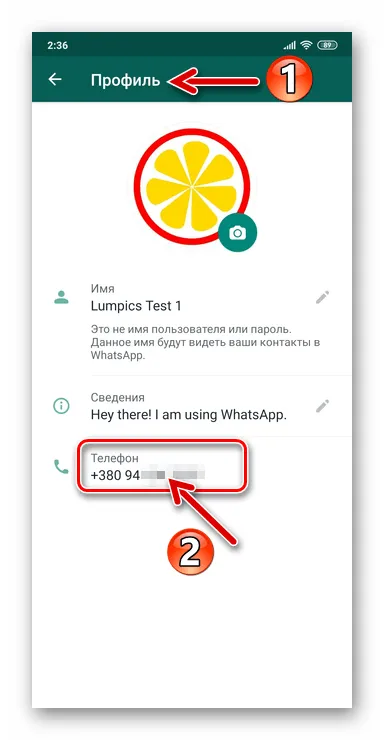 WhatsApp для Android переход к функции Изменить номер с экрана информации о профиле пользователя