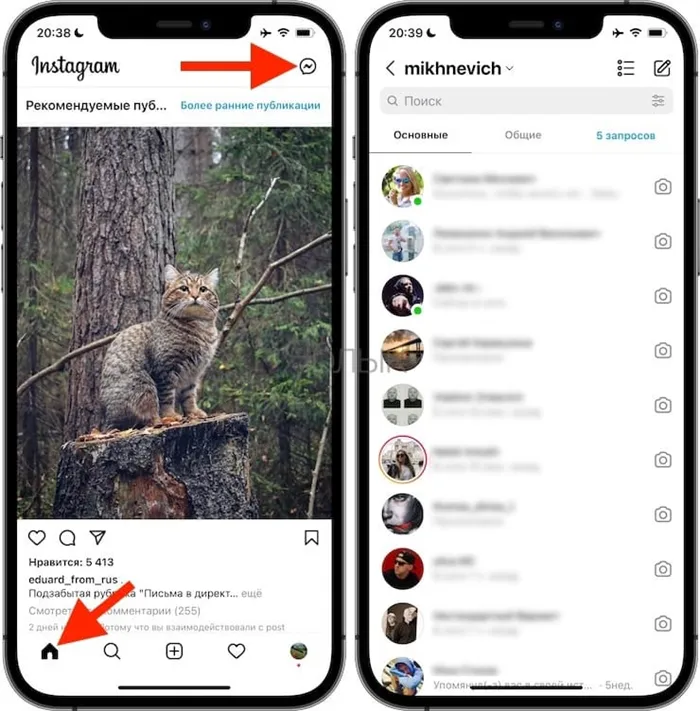 Как включить в Instagram исчезающие сообщения?