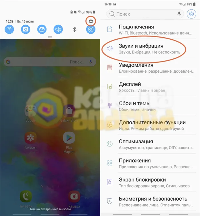 Как убрать звук клавиш на Самсунге - клавиатура Samsung