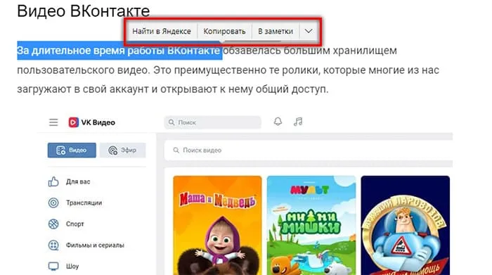 Кнопки контекстного меню Яндекс Браузера