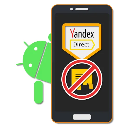 Как удалить рекламу в Яндекс во всех браузерах