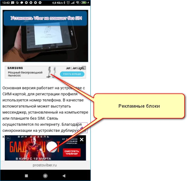 Рекламные блоки Yandex
