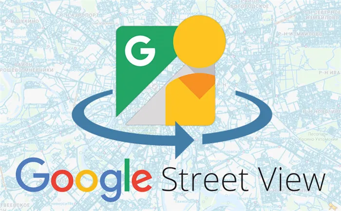 Разделенный режим просмотра улиц на картах Google