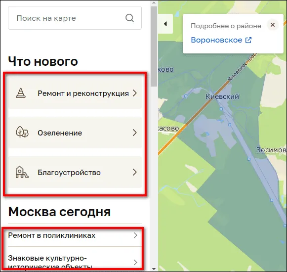 благоустройство столицы на карте Mos.ru