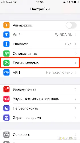 режим модема iphone