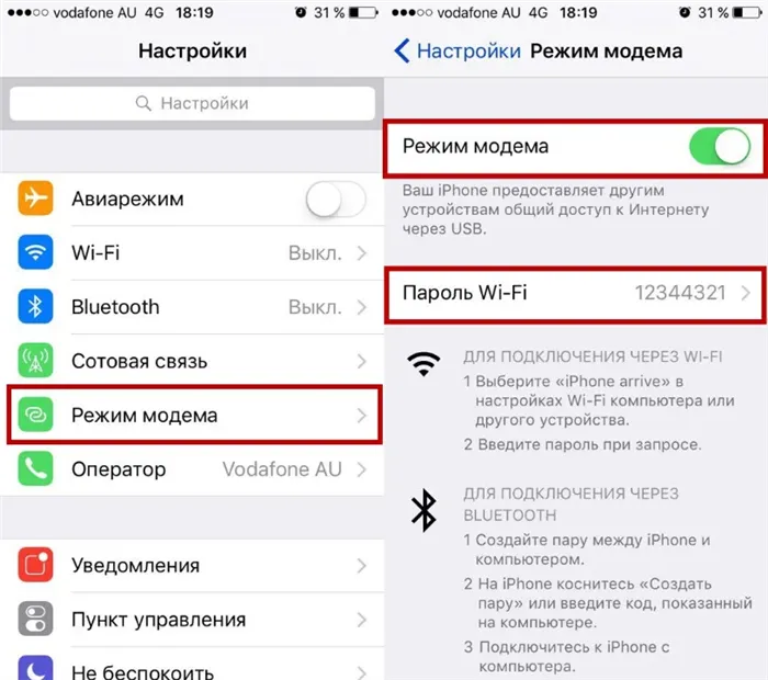 Не подключается ноутбук или компьютер к iPhone в режиме модема - что делать?