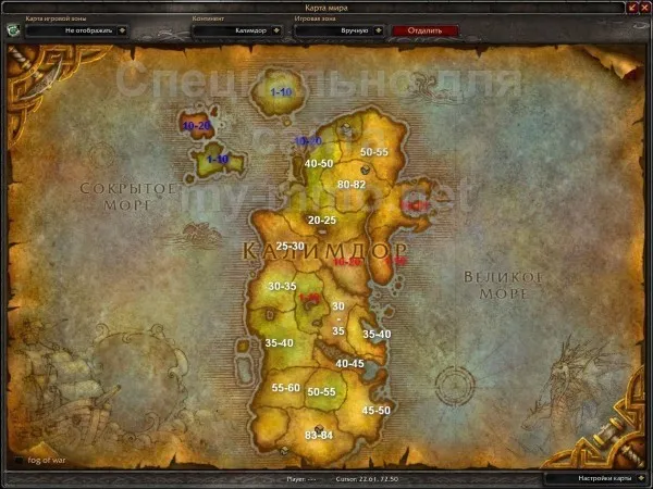 Карта где прокачивать персонажей с 1-60 уровня в Калимдоре. Синий - Альянс, Красный - Орда, Белый - обе фракции