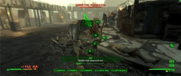 Fallout 4 быстродействие