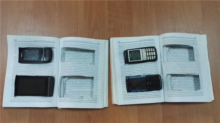 Телефон внутри книги