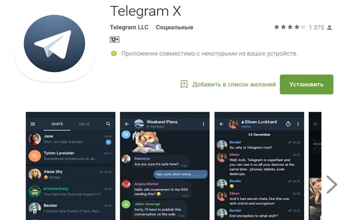 телеграм икс