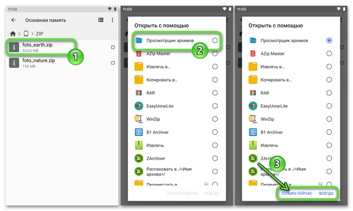 Cx Проводник для Android переход к просмотру содержимого Zip-архива встроенными в файл-менеджер средствами