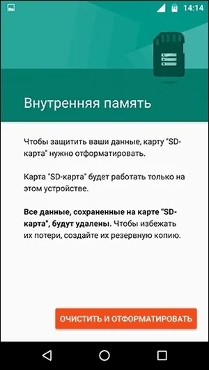 SD_karta_kak_vnutrennyaya_pamyat_Android2.jpg