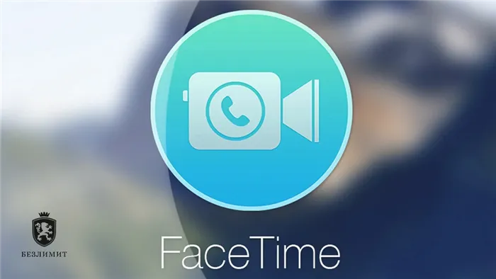 Что такое FaceTime в Айфоне