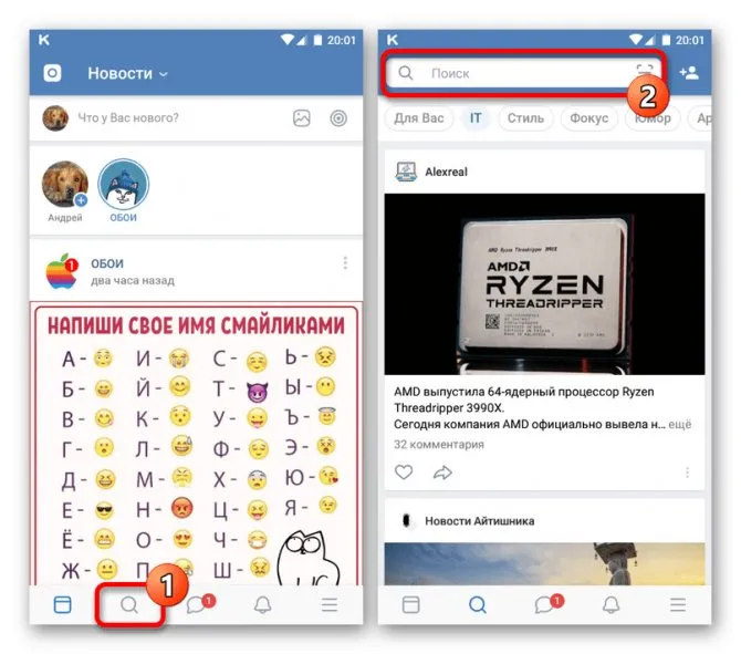 Как посмотреть кто смотрел видео в ВКонтакте 2-min