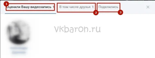 Как посмотреть кто смотрел видео в ВКонтакте 3-min