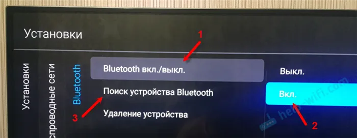 Активация Bluetooth на Philips и Sony на Android TV