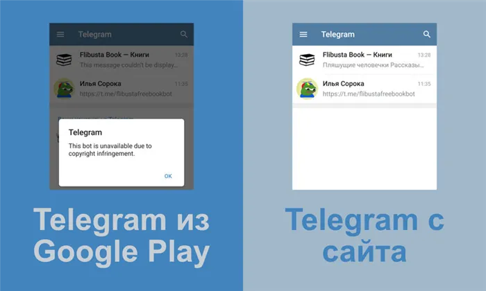 Telegram: «Этот канал недоступен». Как обойти ограничение на iOS и Android