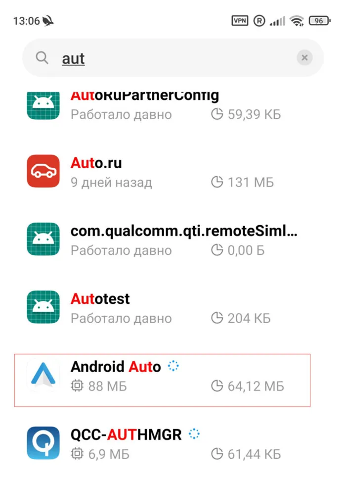 поиск Android Auto