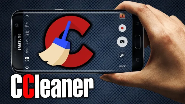 CCleaner в телефоне 