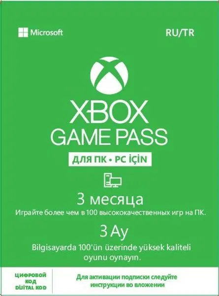 Карта оплаты подписка Microsoft Xbox Game Pass QHT-00003 3мес. ПК