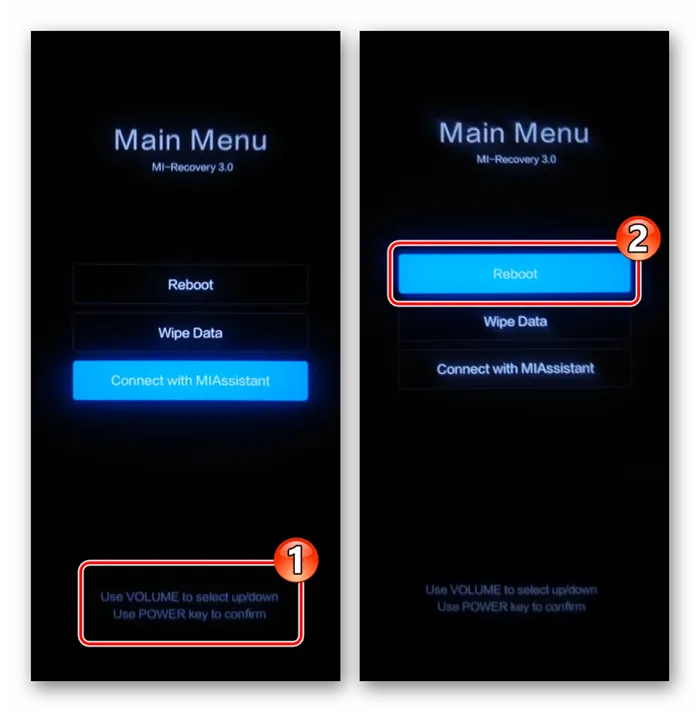 Xiaomi MIUI Main Menu (заводское рекавери) - управление с помощью аппаратных кнопок - выбор функции Reboot