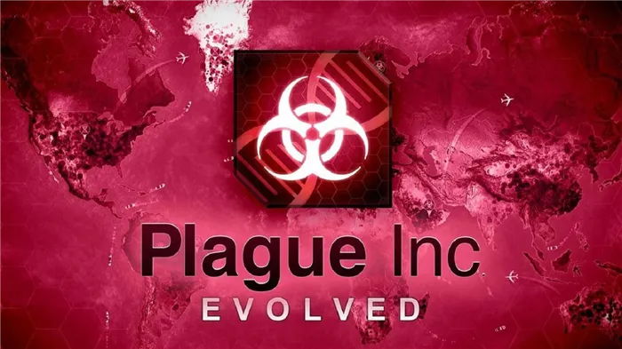  Зловещая игра Plague Inc