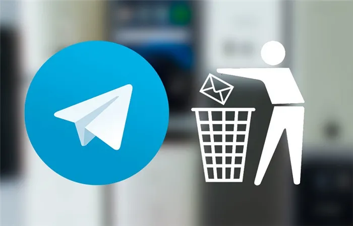 почему удаляются сообщения в телеграме сами